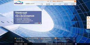 盈道軟件官網 沙漠風匠心打造，開啟數字化新篇章